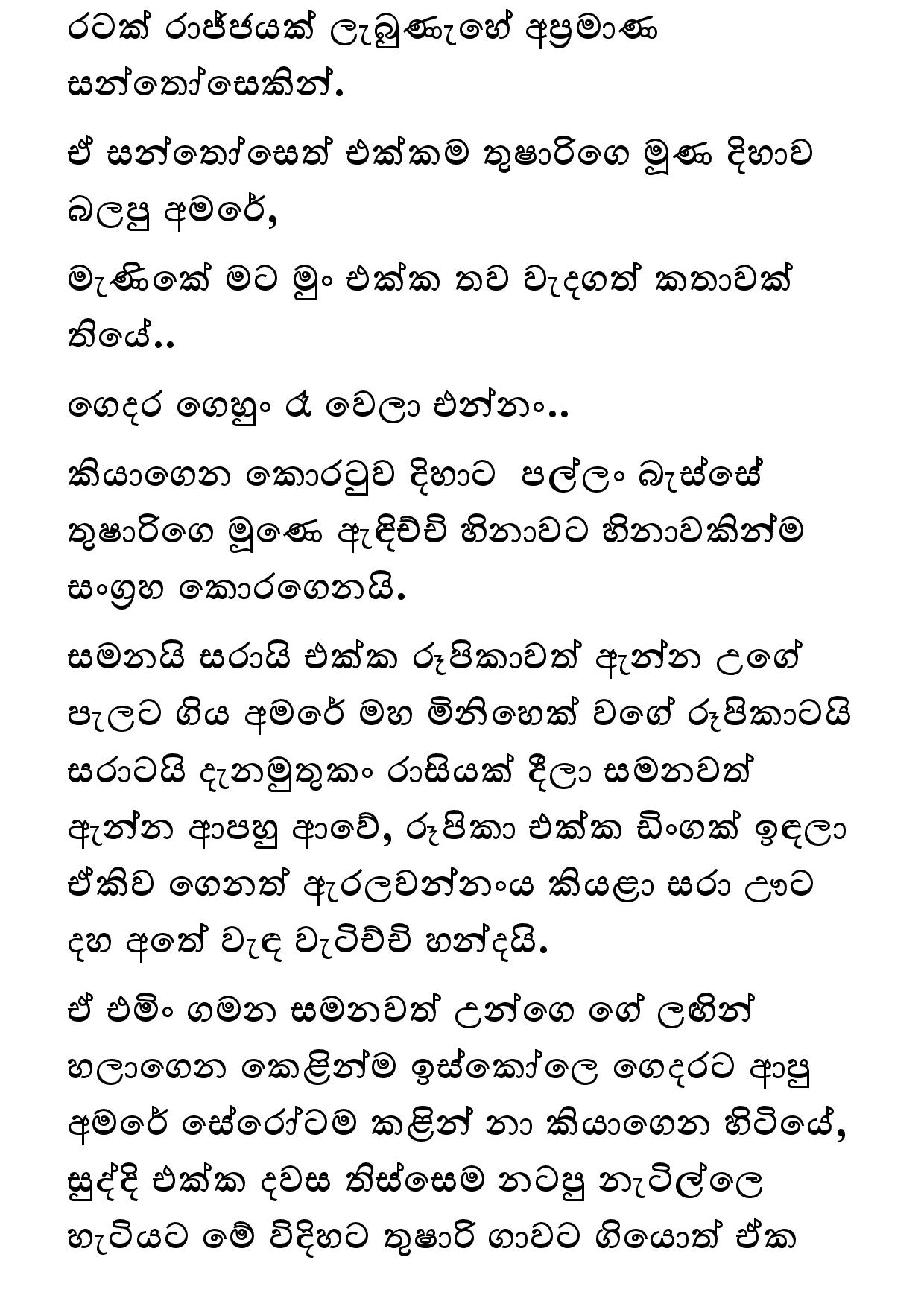 Amarabandu 29 page 010 walkatha9 Official සිංහල වල් කතා